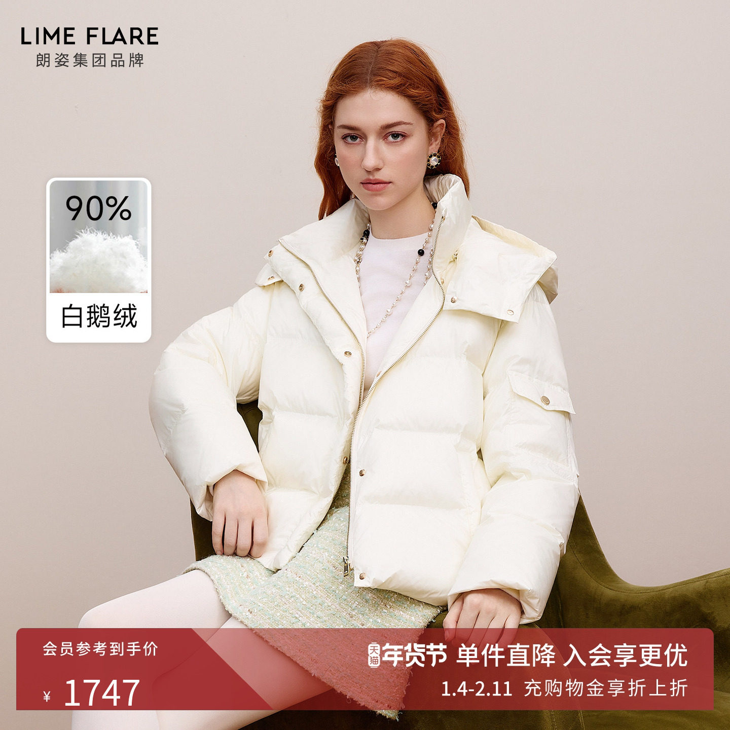 朗姿莱茵福莱尔高品质蓬松鹅绒服女通勤短款立领连帽羽绒服外套冬,女装/女士精品,羽绒服,淘宝优惠券,粉丝福利购,淘宝优惠卷