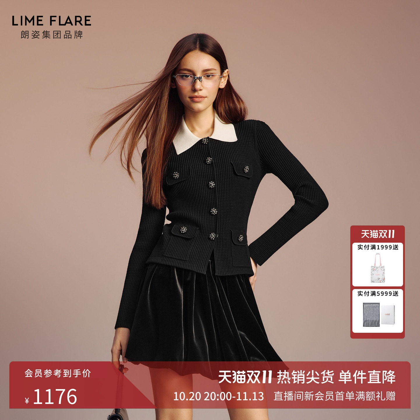 朗姿莱茵福莱尔手工定制钻扣法式经典撞色翻领针织衫女上衣26秋冬