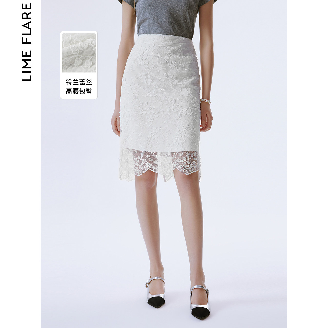 莱茵福莱尔铃兰蕾丝高腰半身裙2024夏季新款包臀裙波浪下摆设计感