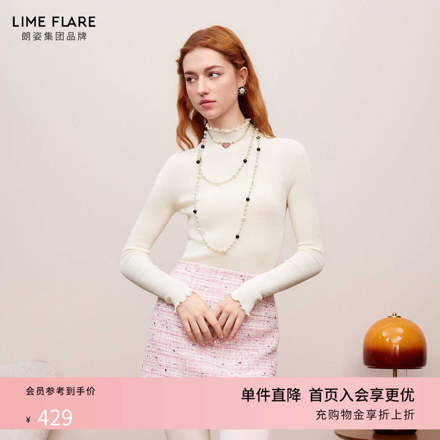 朗姿莱茵福莱尔木耳边针织衫内搭