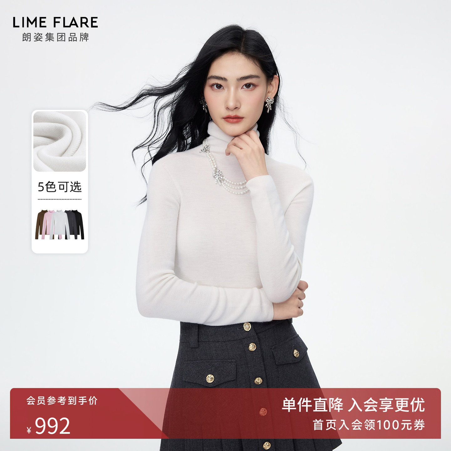 朗姿莱茵福莱尔羊绒打底针织衫女图片