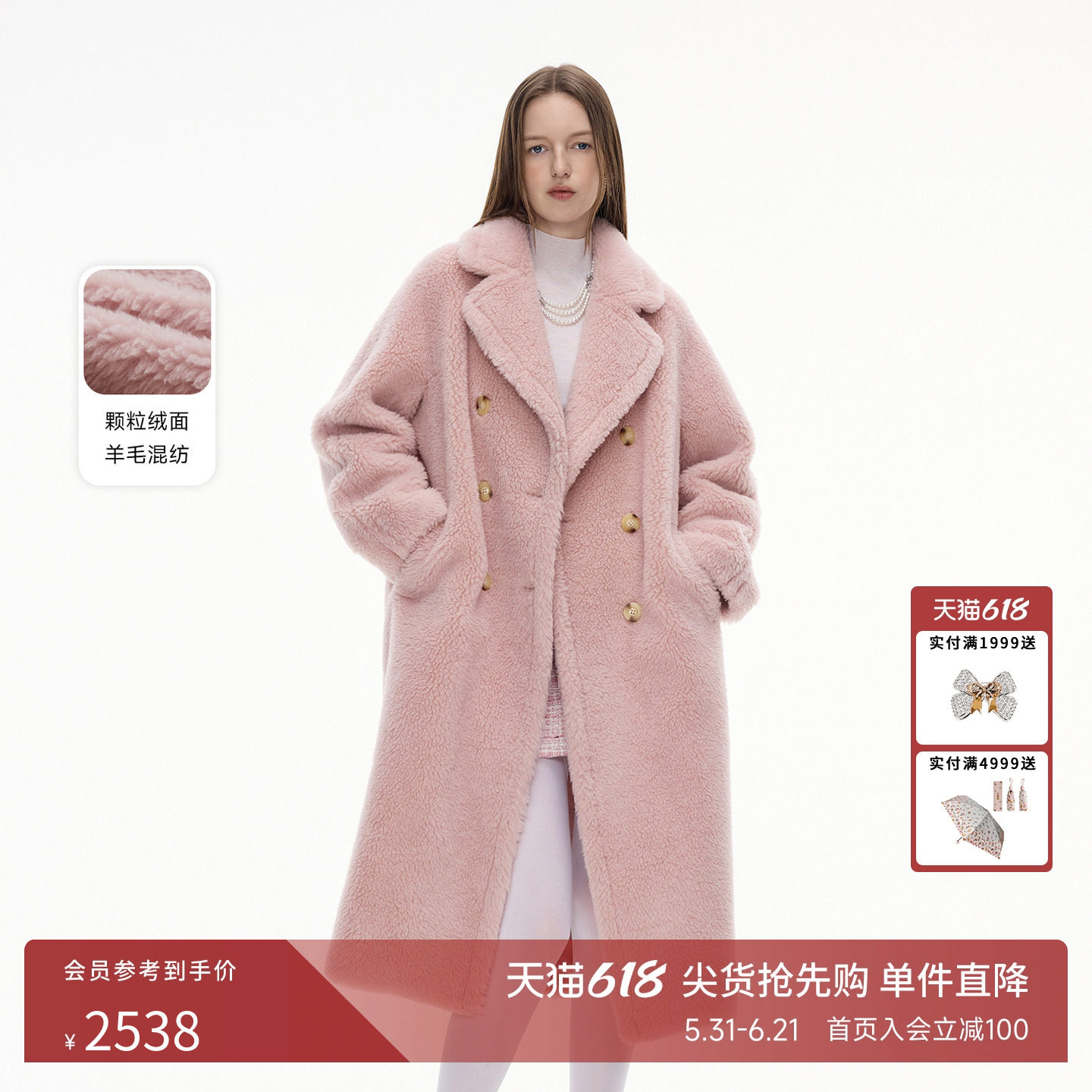 朗姿/莱茵福莱尔颗粒羊毛大衣女粉色长款气质通勤仿皮草外套