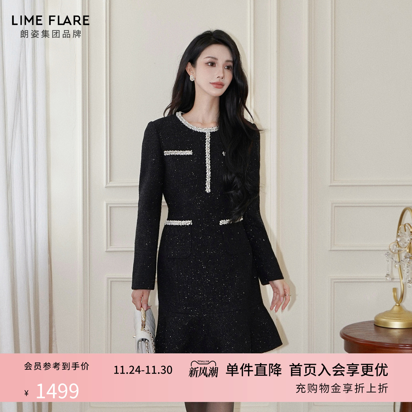 朗姿莱茵福莱尔珠饰星空鱼尾裙女