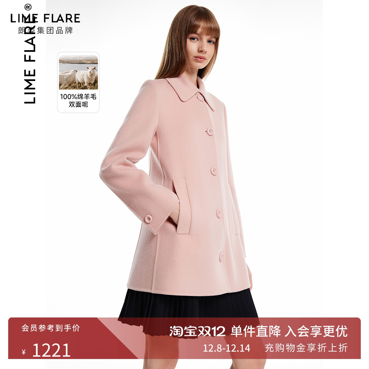莱茵福莱尔纯绵羊毛双面呢大衣粉色翻领中长毛呢外套