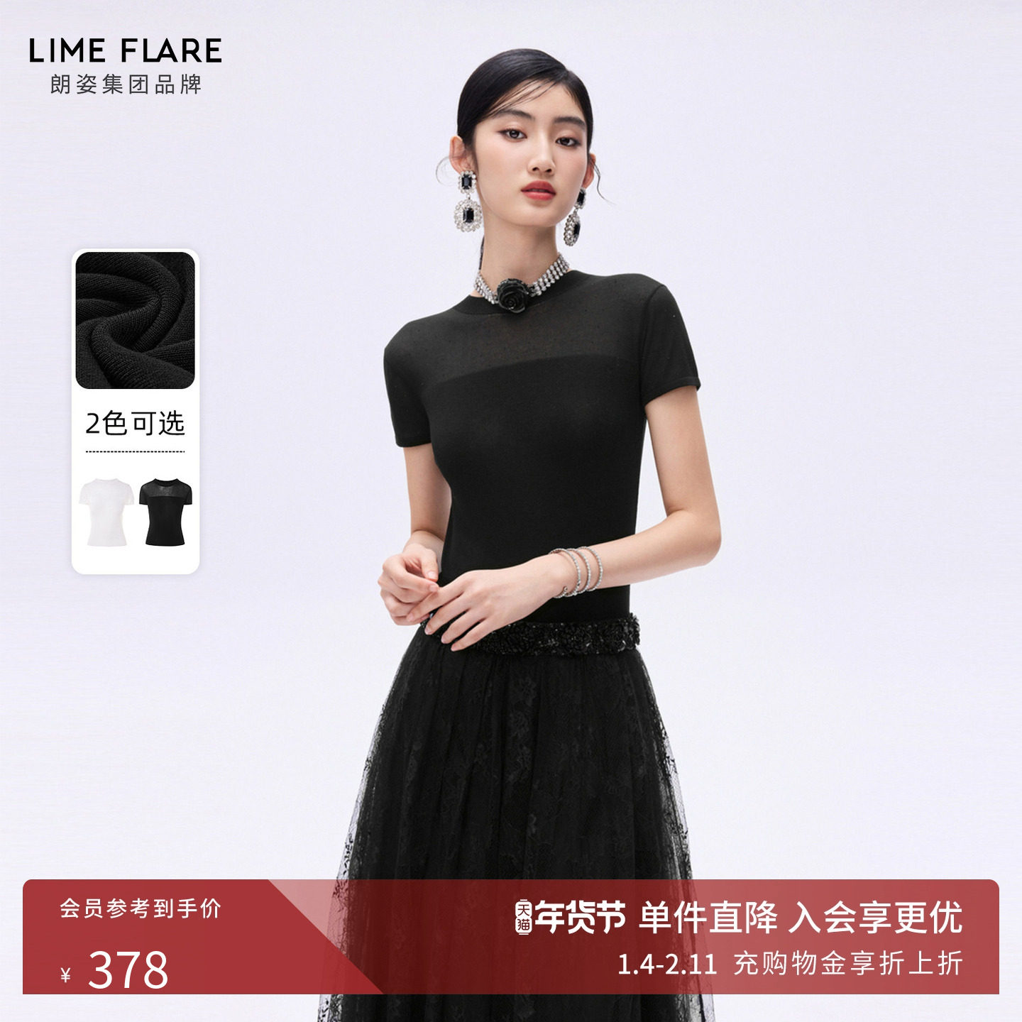 朗姿莱茵福莱尔网纱微透闪钻莱赛尔圆领短袖针织套头打底衫26春新,女装/女士精品,毛针织衫,淘宝优惠券,粉丝福利购,淘宝优惠卷