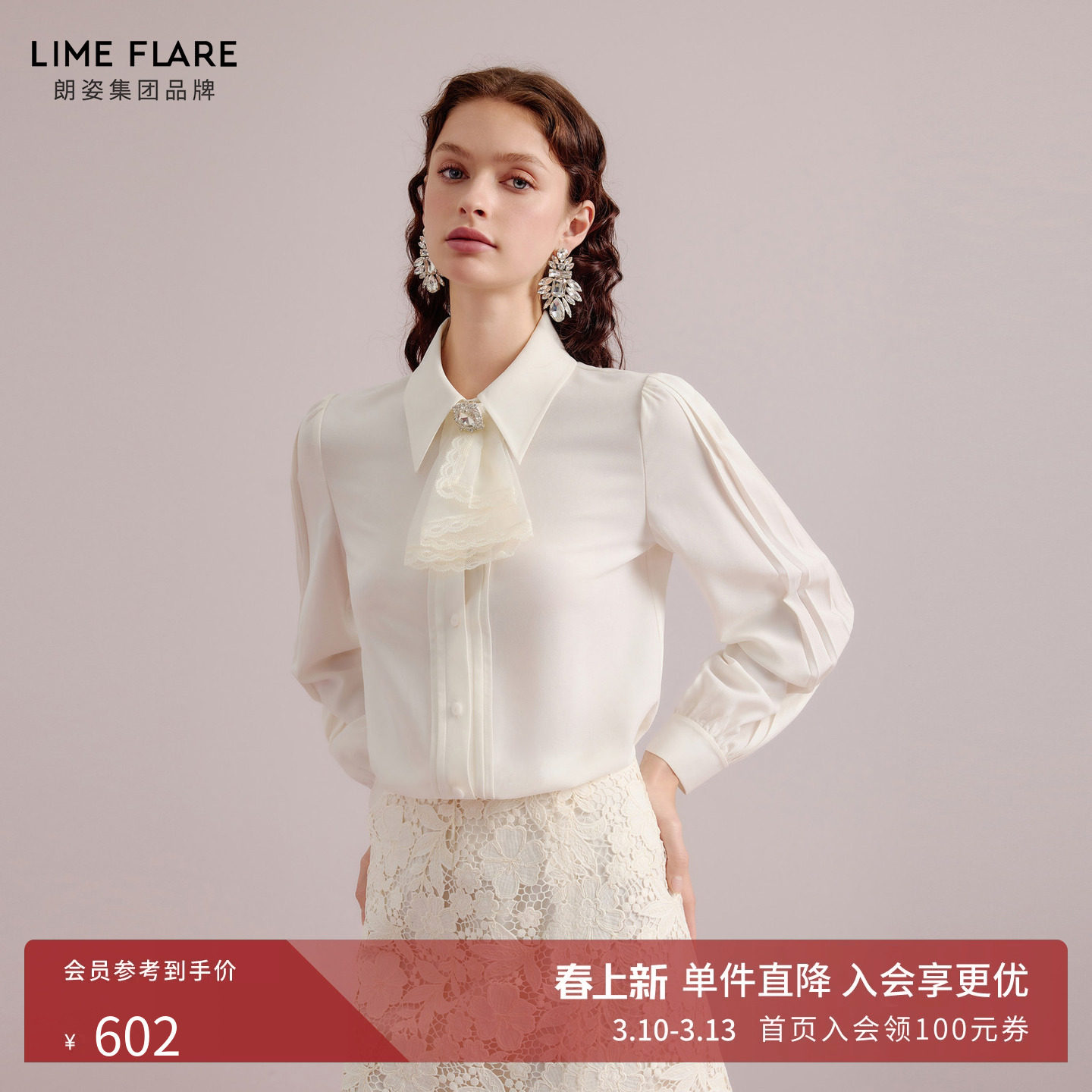 莱茵福莱尔2025新款翻领立体花白色钻饰设计感衬衫