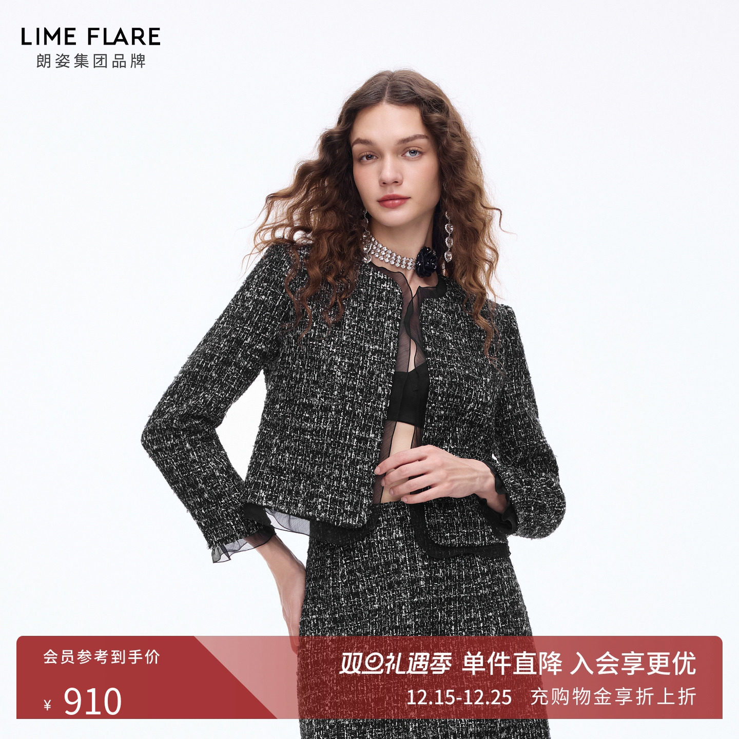 朗姿莱茵福莱尔轻奢编织花呢套装法式浪漫高级感薄纱拼接香风外套