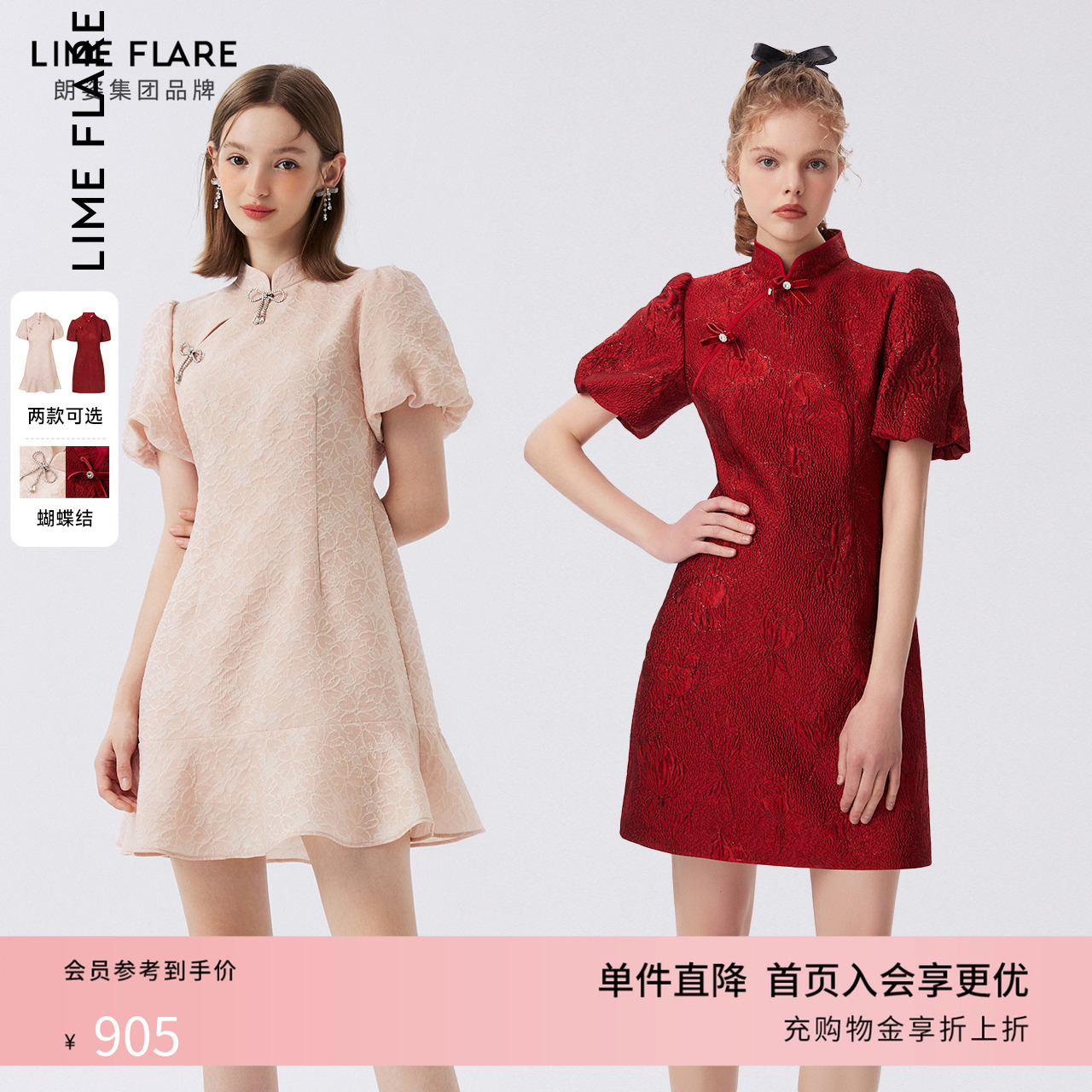 改良中式莱茵福莱尔旗袍