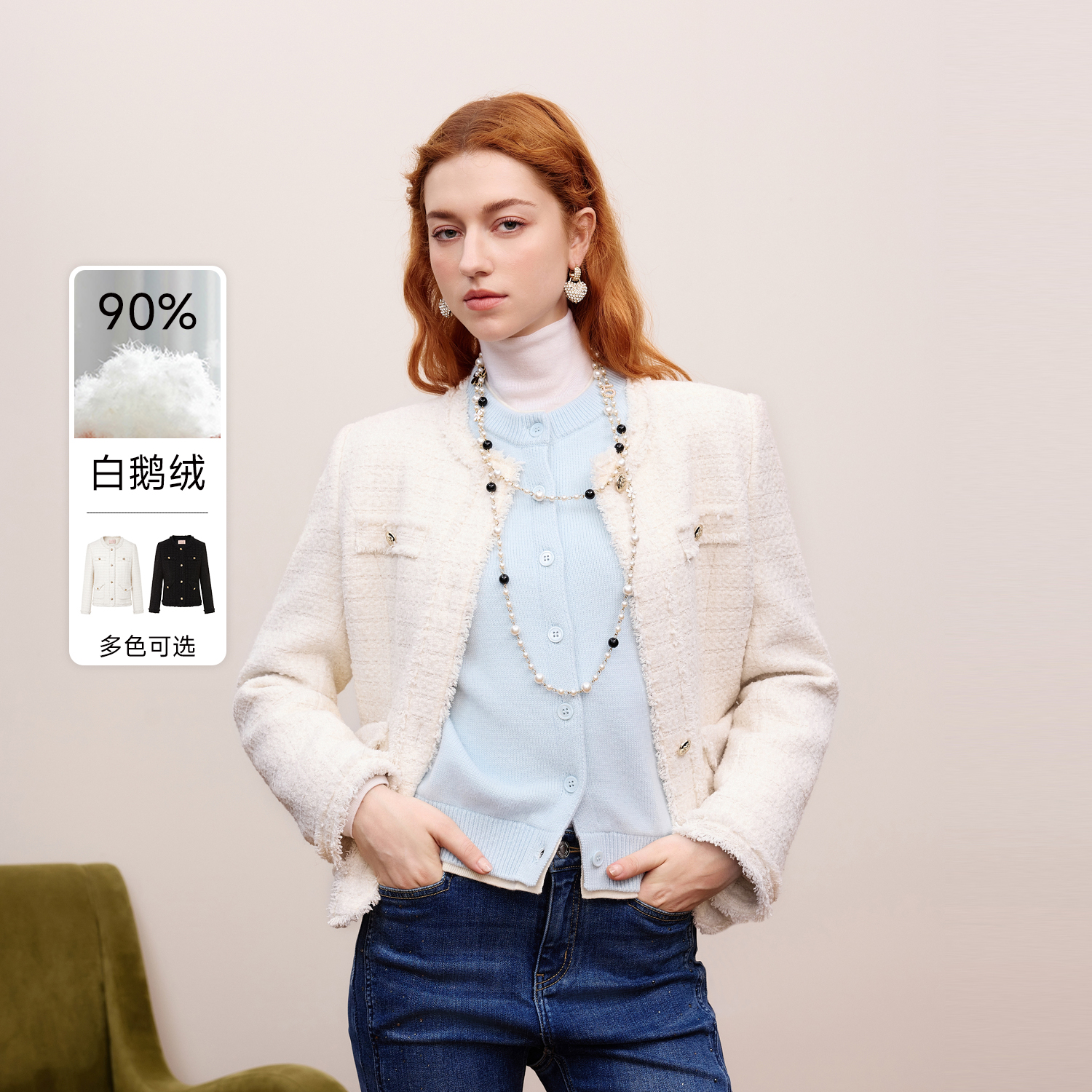 朗姿莱茵福莱尔羊毛粗花呢羽绒服