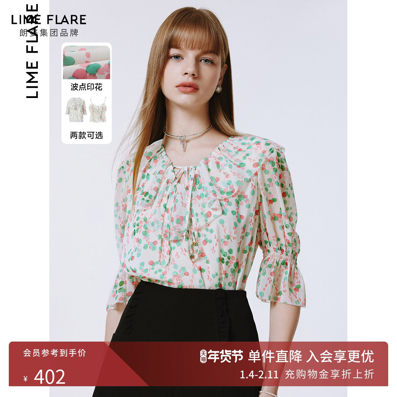 莱茵福莱尔碎花衬衫气质法式复古夏季新款印花雪纺高级感衬衫