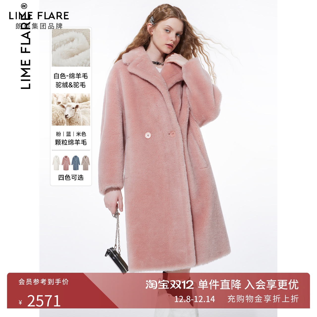 莱茵福莱尔简约纯羊毛大衣高级