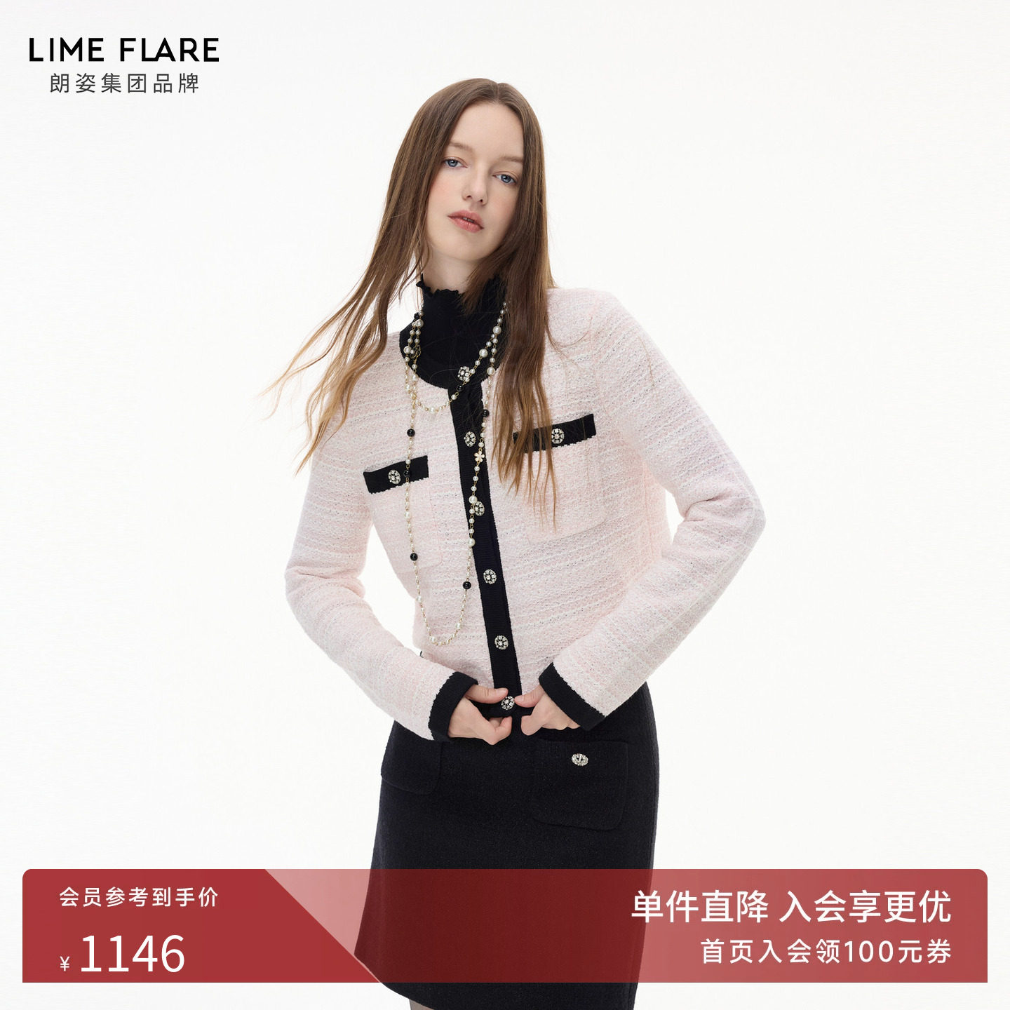 朗姿/莱茵福莱尔粉色钻扣小香风针织开衫女温柔风撞色圆领上衣秋