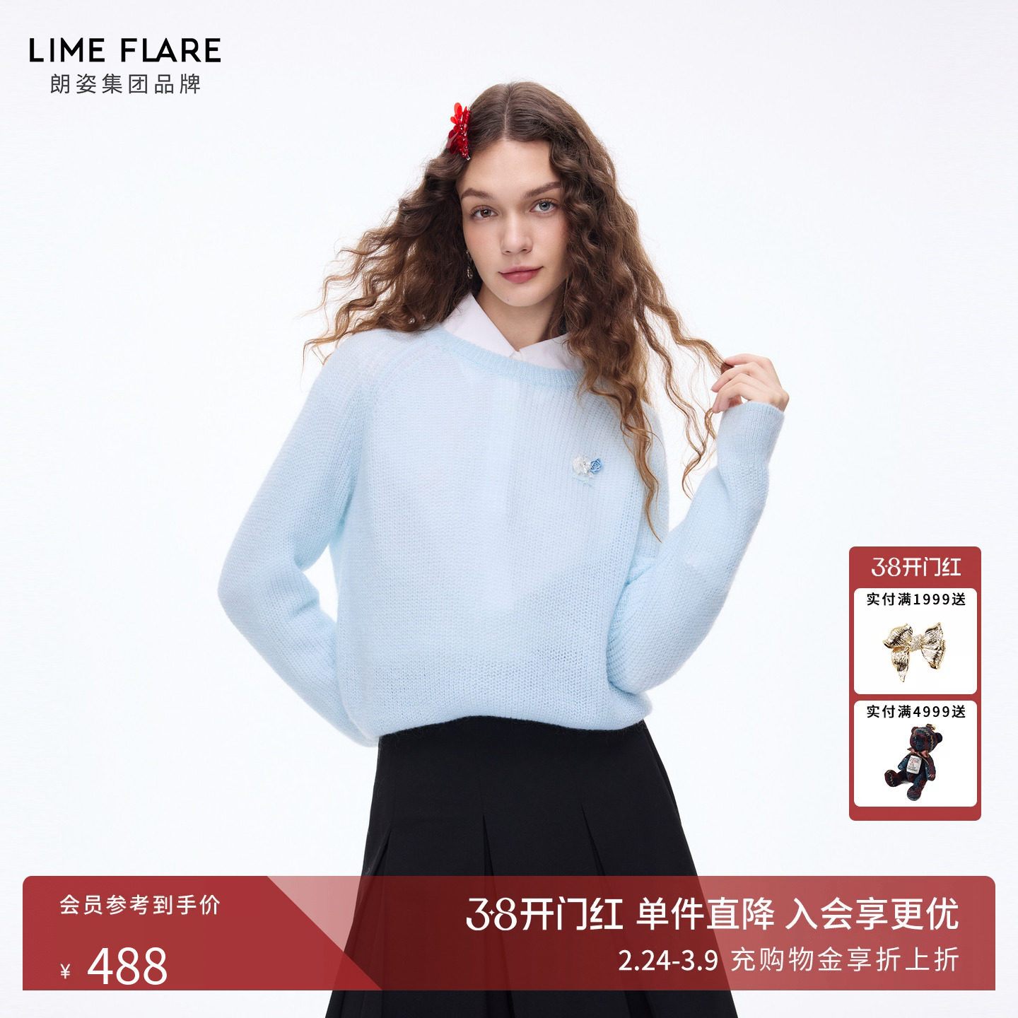 朗姿莱茵福莱尔手工钉珠马海毛针织衫时尚圆领套头毛衣26春新款