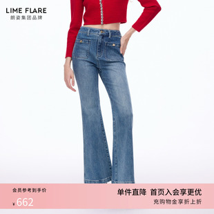 26春新款 朗姿 复古微喇超模裤 女高腰法式 莱茵福莱尔莱赛尔牛仔裤