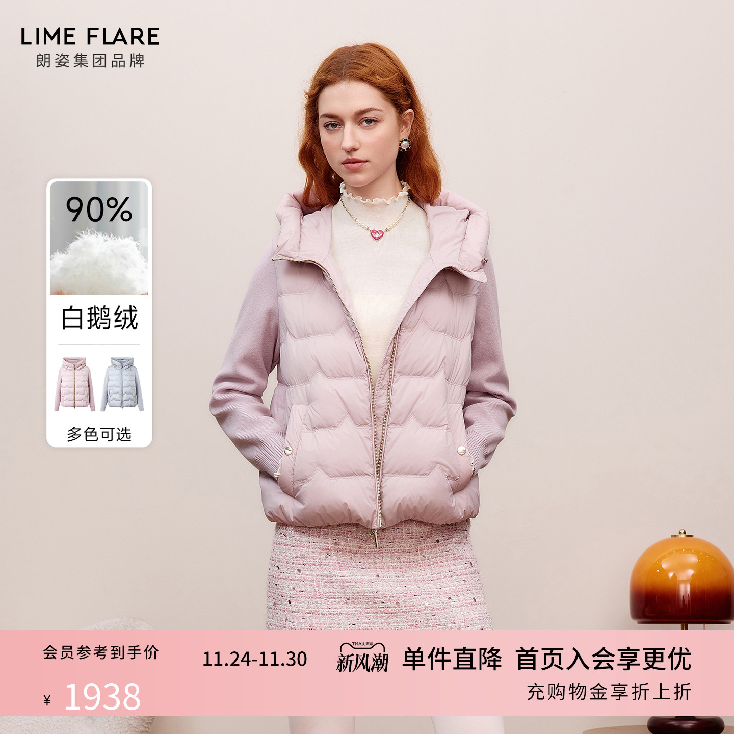 【鹅绒】莱茵福莱尔羽绒服女