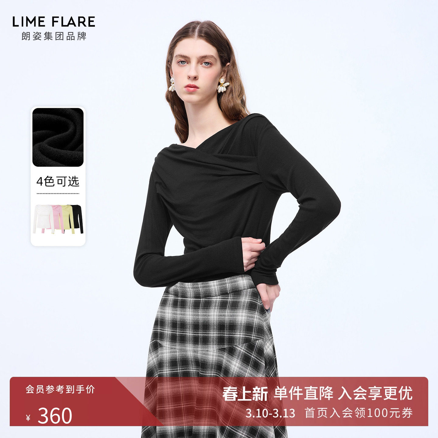 朗姿莱茵福莱尔天丝羊毛修身打底衫女时尚百搭V领针织衫26春新款