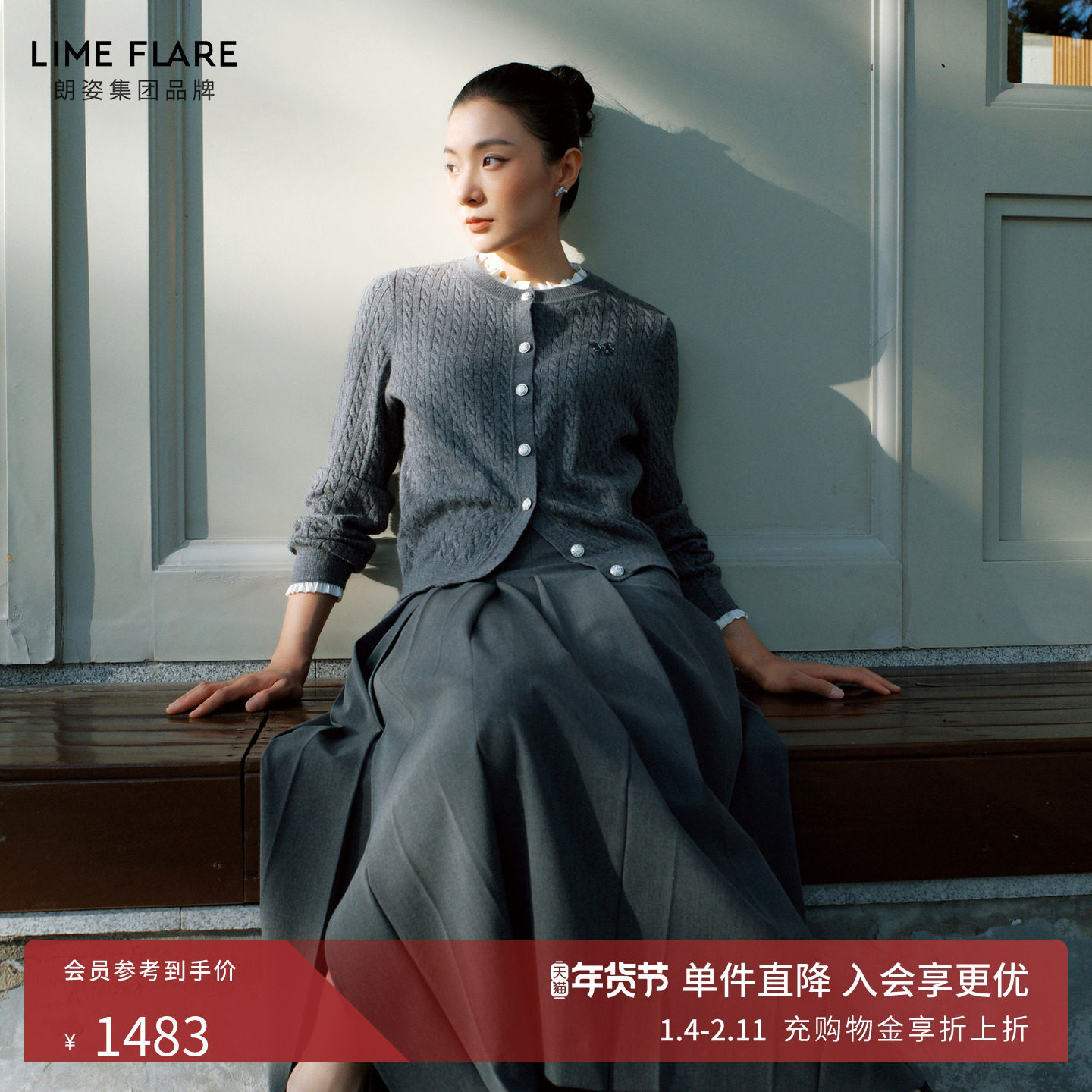 【祝绪丹同款】朗姿莱茵福莱尔法式羊毛针织衫可拆卸花边领毛衣,女装/女士精品,毛针织衫,淘宝优惠券,粉丝福利购,淘宝优惠卷