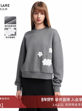 莱茵福莱尔纯棉格雷系灰色钉钻立体刺绣宽松卫衣