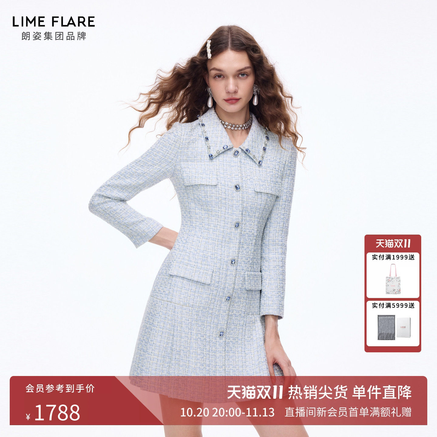 朗姿莱茵福莱尔华丽钻扣矜贵复古气质翻领编织花呢连衣裙女26春秋