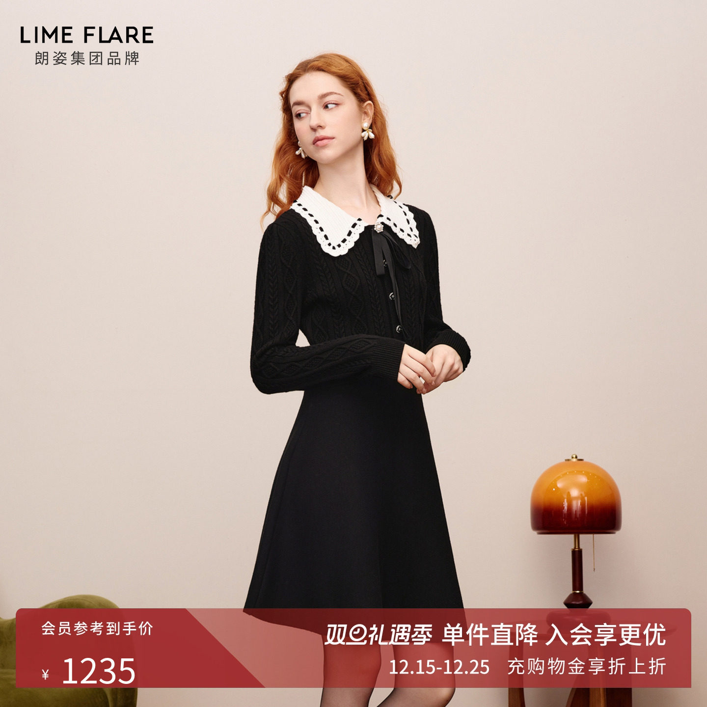 朗姿/莱茵福莱尔撞色针织连衣裙