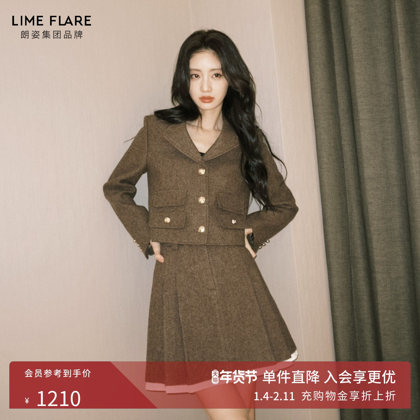 【明星同款】朗姿/莱茵福莱尔纯羊毛套装女短款外套A字半身裙秋冬,女装/女士精品,短外套,淘宝优惠券,粉丝福利购,淘宝优惠卷