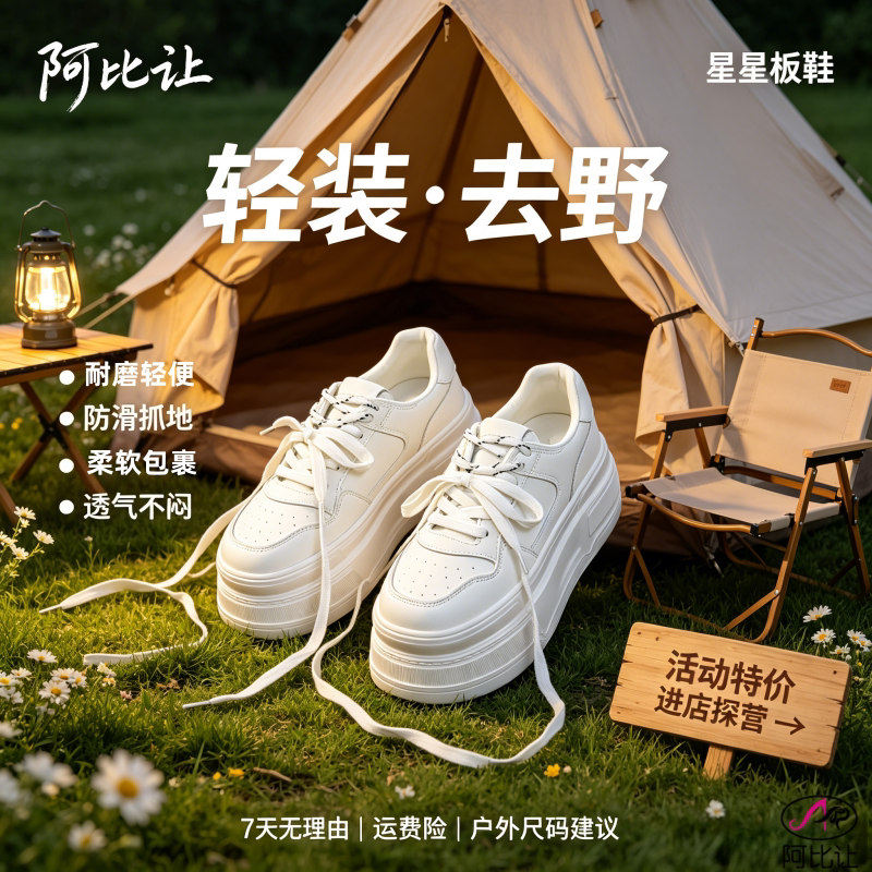 阿比让厚底小白鞋女款2026新款爆款夏季增高板鞋子百搭时尚休闲鞋