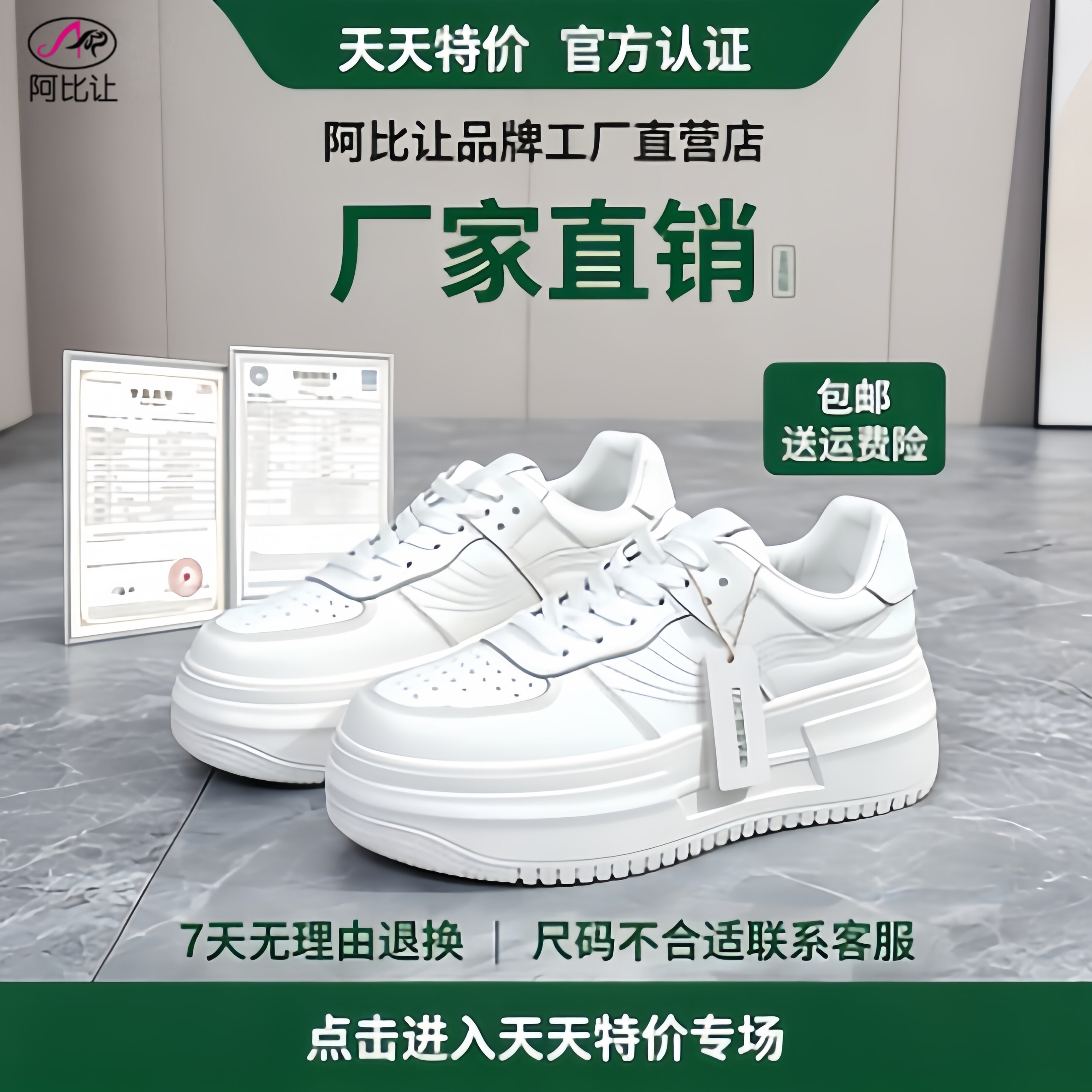 阿比让厚底小白鞋女款2026爆款夏季增高板鞋子百搭休闲鞋JJX1317