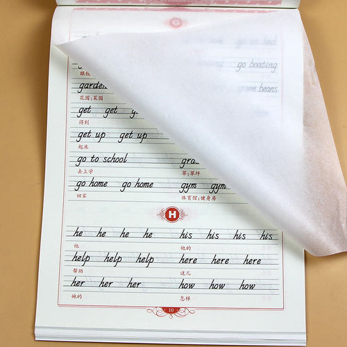 双语练字价格 双语练字图片 星期三