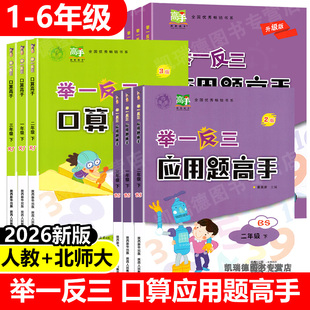 脱式 计算题竖式 同步练习册口算题卡天天练 北师大版 举一反三口算应用题高手小学一1二2三3四4五六年级数学强化训练上册下册人教版