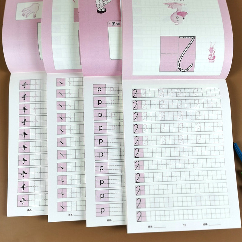 全4册幼儿园拼音写字本汉字数字笔画笔顺描红本儿童启蒙练字帖幼小