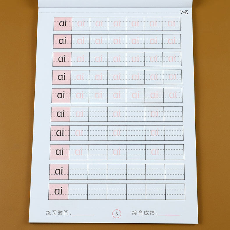 拼音描红2单复韵母整体认读音节汉语拼音描红本练字帖幼小衔接儿童