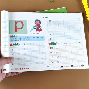 幼小衔接拼音描红本汉语拼音字母表四声调描红拼音练字帖 幼儿园3-5-6岁儿童声母韵母整体认读学前班大班中班小学一年级临摹描写本