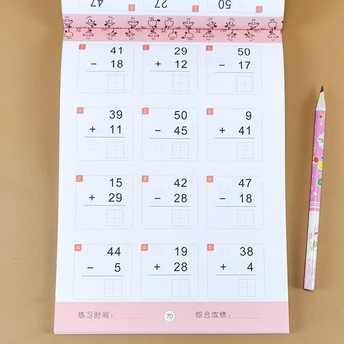 50以内加减法竖式天天练