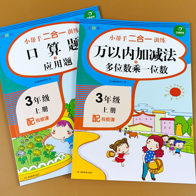 共2本 每本60页 带答案