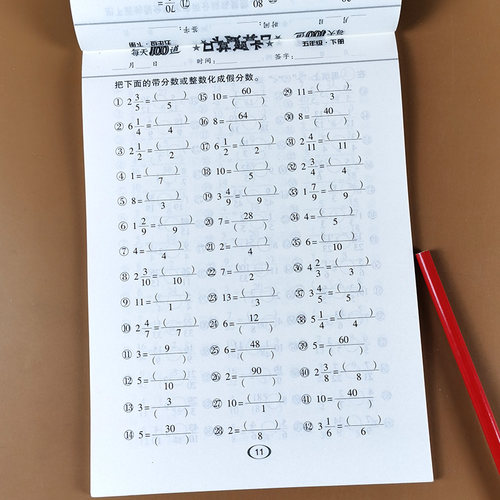 分数方程质量怎么样 分数方程口碑怎么样 小麦优选