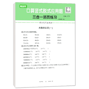 小学四年级数学同步训练活页练习册上册口算题卡竖式脱式应用题大全笔算三位数乘两位数除法练习题专项思维人教版天天练商的计算题