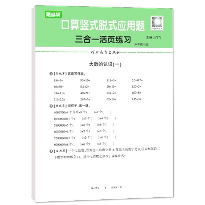口算竖式脱式口算题卡加应用题