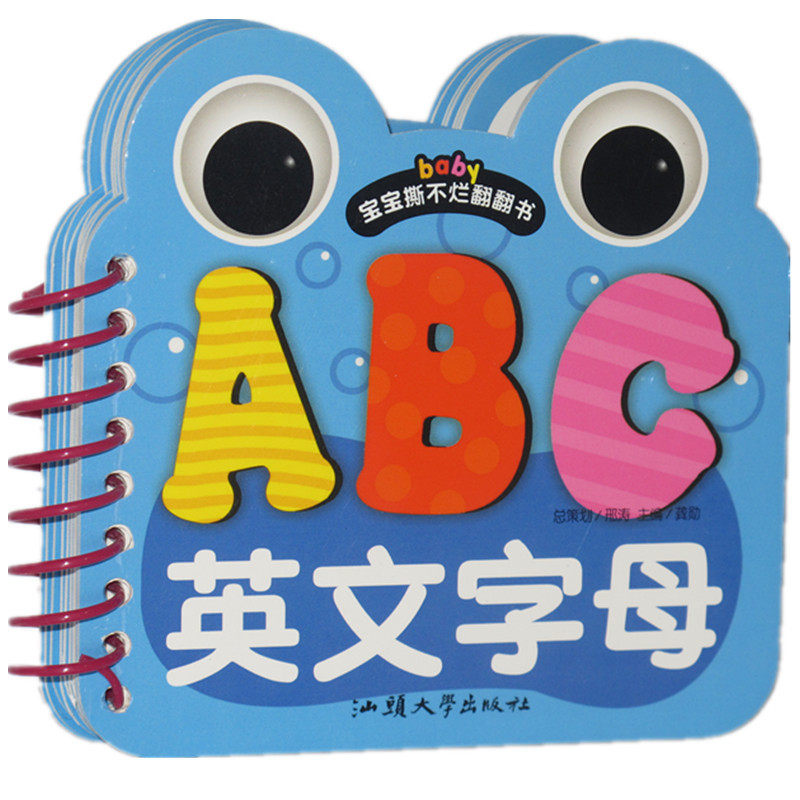 宝宝撕不烂翻翻书 26个英文字母英语学习卡片 0-1-2-3-4岁幼儿童书早教启蒙书 婴儿识字母识图卡片挂图益智早教具