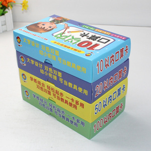 多功能学习卡全套4盒10 20 50 100以内的加减法口算题卡片数学应用题天天练一年级阶梯数学训练口诀表混合运算幼儿园大中班算数题