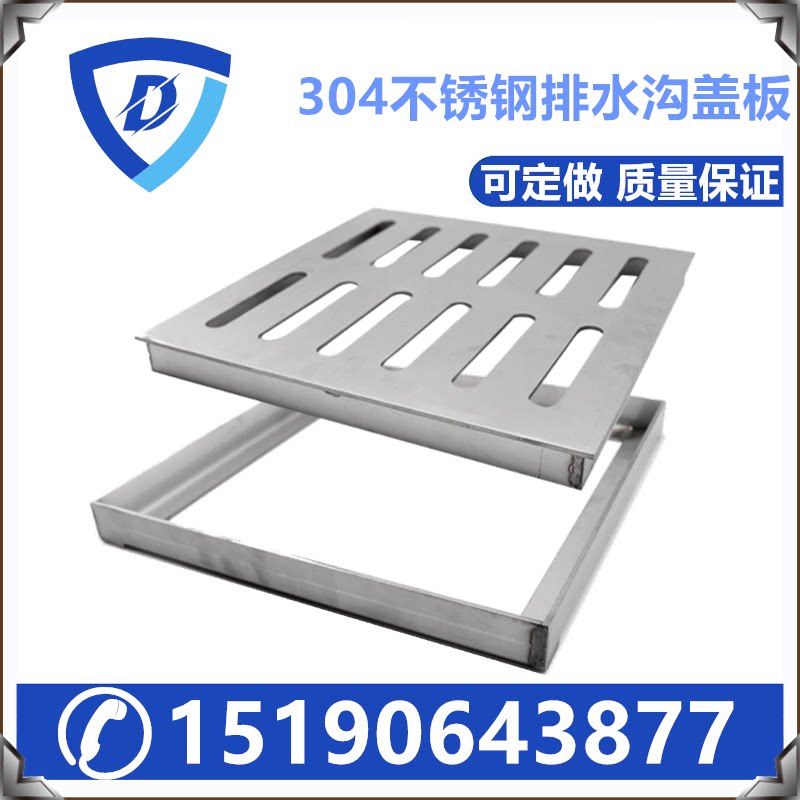 不锈钢排水沟盖板阳台厨房庭院地漏防鼠钢盖板不锈钢雨水篦子定制