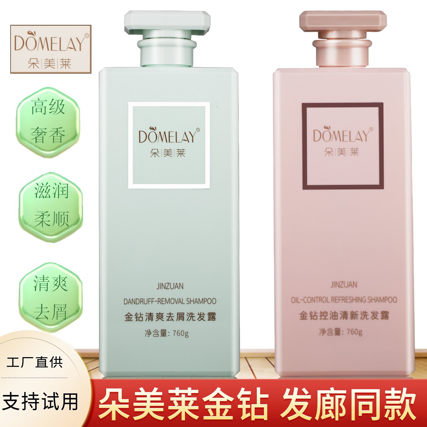 朵美莱洗发水官方旗舰店