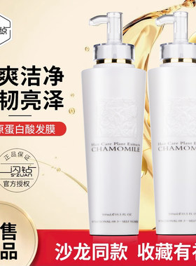 闪钻护发素蛋白发膜还原酸旗舰店