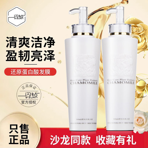 闪钻护发素蛋白发膜还原酸旗舰店