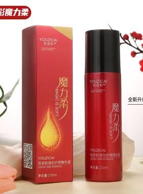 正品优姿彩护发喷雾免洗营养护发