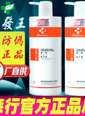 官方正品森行迪丝尼健发王护发霜森行建发王护发素洗发水旗舰店