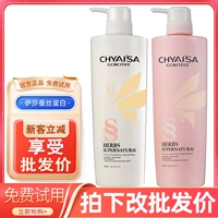 ISA SISILIN HAIRSIN MASK MASK SHAMPOUN PROTEIN CRERECTION CHYAISA2 Динамический крем -флагманский магазин
