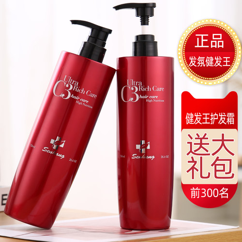 官方正品森行迪丝尼发纷发氛健发王洗护品牌护发素功效护理洗发水 - 封面