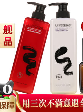 领格发必柔护发素洗发水发膜水解胶原清爽丝滑柔亮霜青蒿素柔顺
