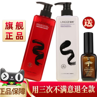 领格发必柔护发素洗发水发膜水解胶原清爽丝滑柔亮霜青蒿素柔顺
