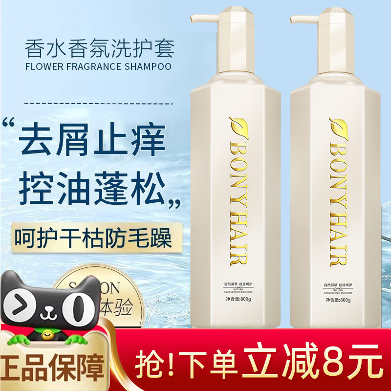 正品时代邦妮洗发乳护发素旗舰店